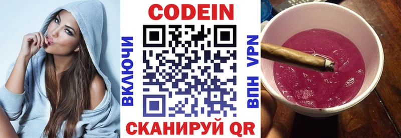 Кодеиновый сироп Lean напиток Lean (лин)  Нерехта 