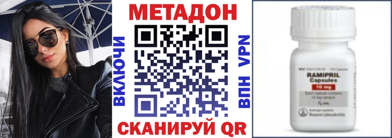 Метадон белоснежный Нерехта
